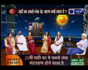 सदी का सबसे लंबा चंद्र ग्रहण क्यों खास है? जानिए- आज आप क्या करें, क्या ना करें