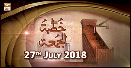 Khutba e Jumma - 27th July 2018 - ARY Qtv