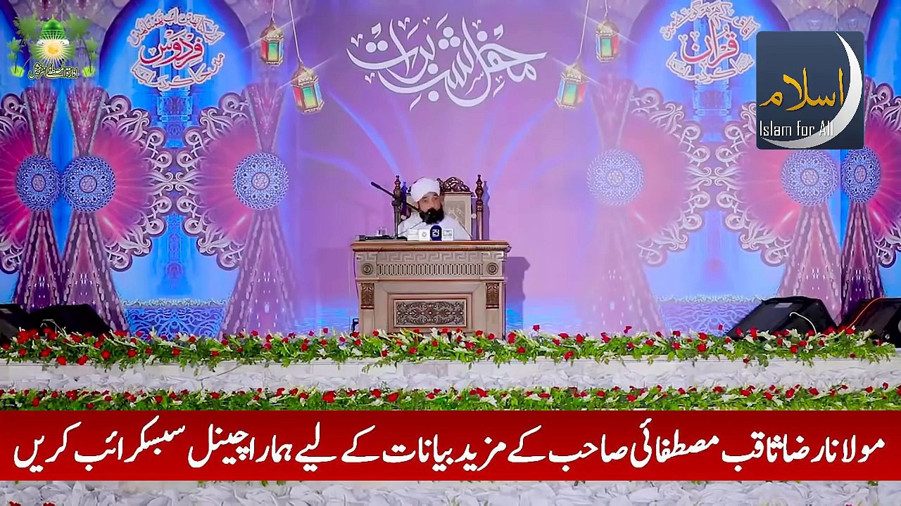 Rula Dene Wala Bayan┇Life Changing Bayan By Maulana Raza Saqib Mustafai 2018 - Latest