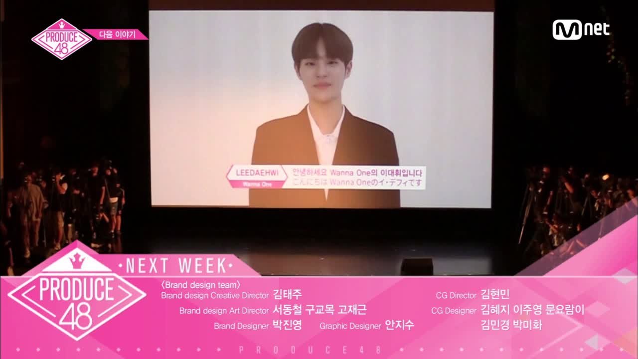 [NEXT WEEK] 컨셉 평가 무대를 위한 관문, 두 번째 순위 발표식!