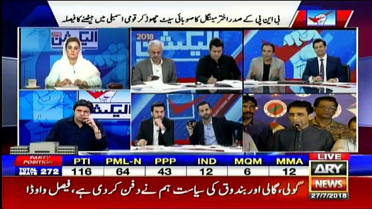 Ary Special Transmission - 8pm to 9pm - 27th July 2018