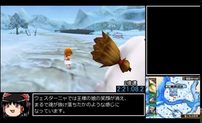 ドラクエモンスターズ2不思議なふしぎな鍵　ＲＴＡ　3時間53分39秒　パート5