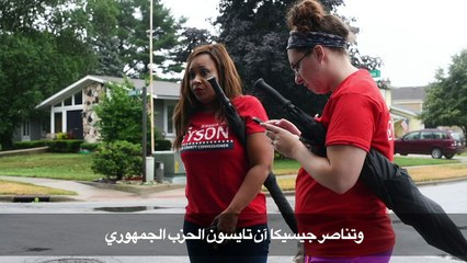 شقيقتان توأمان تتواجهان في انتخابات تمهيدية في الولايات المتحدة