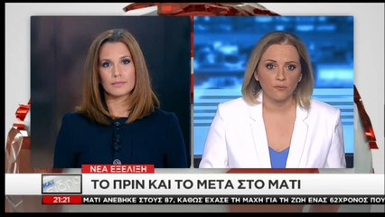 Το Μάτι πριν και μετά την καταστροφική πυρκαγιά