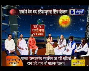 जानिए ये चंद्रग्रहण सबसे अलग क्यों है?