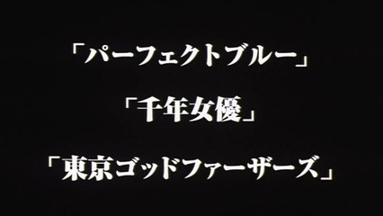 Mōsō Dairinin - Trailer [VO]