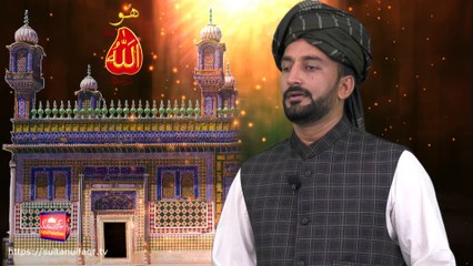 Kalam e Bahoo – Ander Kalma kill kill Karda (16/201)