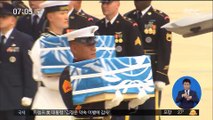 미군 유해 55구 송환…백악관 