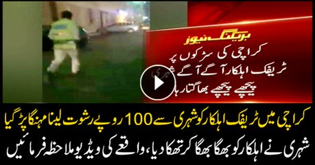 Traffic policeman runs away after taking 100 rupees bribe in Karachi