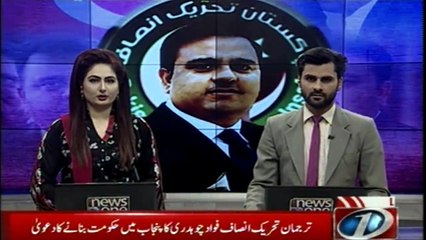 Fawad Chaudhry is sure to form a new government in Punjab