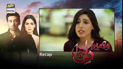 Woh Mera Dil Tha Episode 16 - 27th July 2018 - ARY Digital Drama