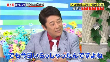 坂上忍の勝たせてあげたいＴＶ 第２の人生劇的チェンジSP2  2018年7月28日- 18.07.28