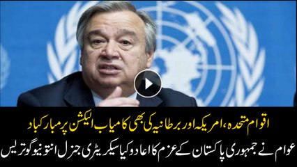UN Secretary-General Antonio Guterres expresses support for Pakistan Election rigging rumours