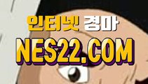 온라인경마사이트  인터넷경마사이트 N E S 22쩜 C0M →˛→ 코리아레이스