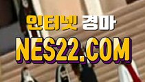 인터넷경마사이트  온라인경마사이트 N E S 22쩜 C0M →˛→ 토요경마