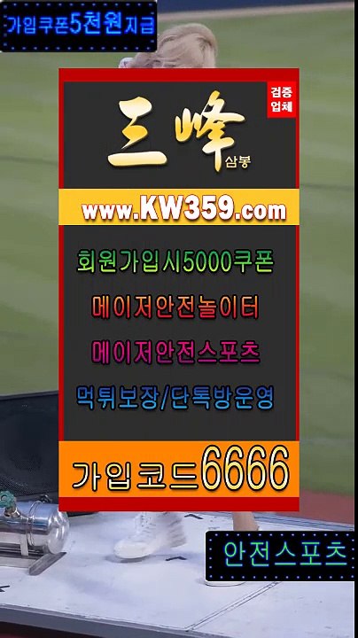 토토사설놀이터 ♧♣ KW359 。C0M ♣♧ 안전검증놀이터 토토배당 토토검증사이트 해외토토사이트 안전놀이터 사설놀이터 추천놀이터코드 메이저놀이터 놀이터추천