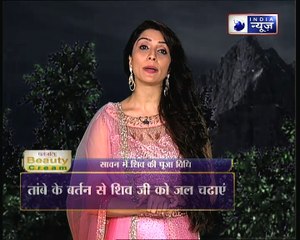 सावन के पहले दिन भोले शंकर को कैसे करना है प्रसन्न? | Family Guru