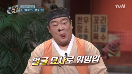 개인기 종합세트 유민상! 완패 김준호 선생