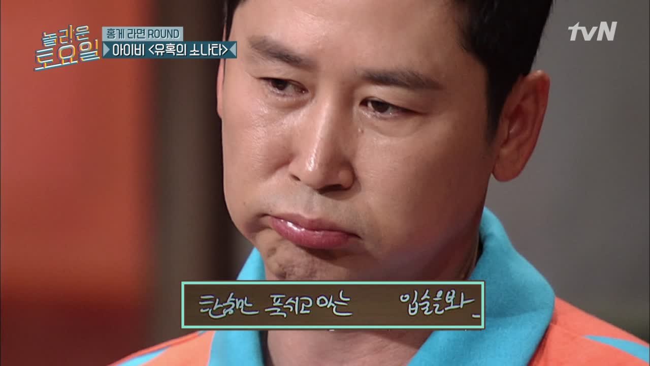 왔다 장보리! 아니 신동엽! 이거슨 정답각?