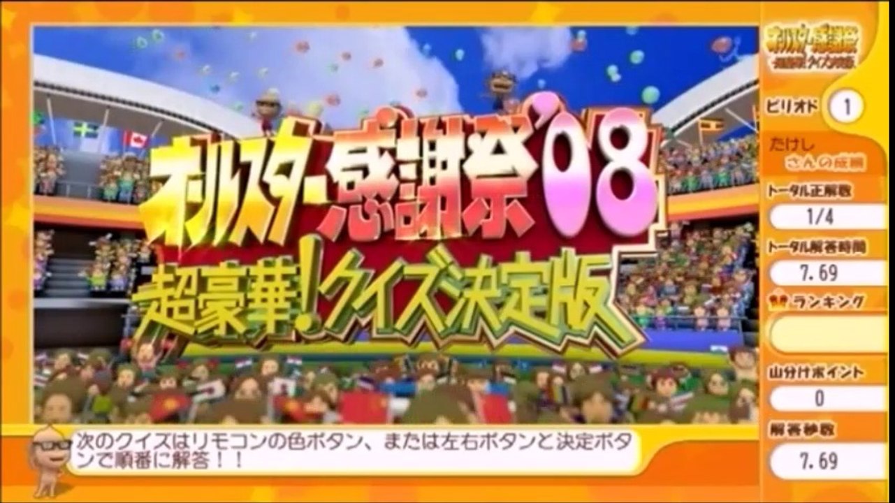 感謝祭のオールスター感謝祭 08超豪華 クイズ決定版春 Dailymotion