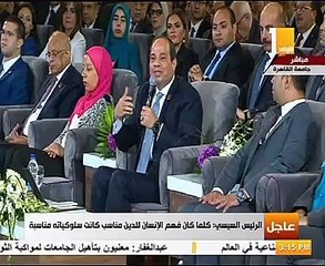 السيسى: "كلما كان فهم الإنسان للدين مناسب كانت سلوكياته جيدة"