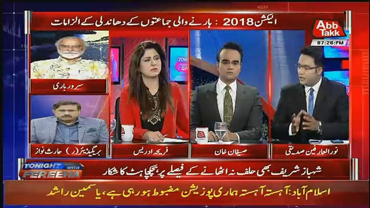 Anchor Noor-ul-Arfeen Badly Critisize MMA..