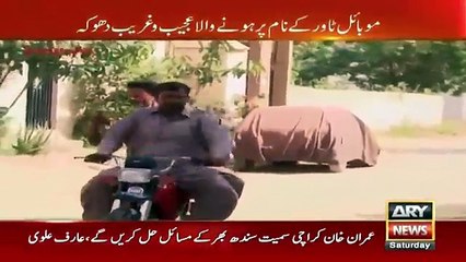 Sar e Aam - 28th July 2018