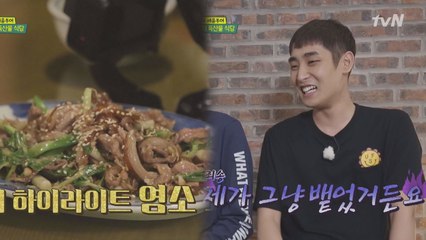 "원래 가리고 뱉어야 하는데.." 충격의 염소고기