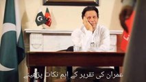 ‫کیا عمران خان اپنی کہی ان باتوں پر عمل کر پائیں گے؟