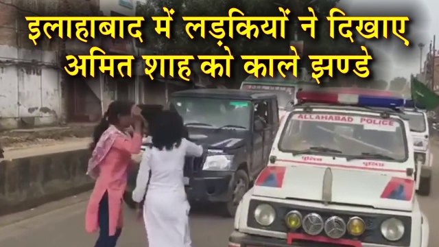 Female students thrashed for waving Black Flags at Amit Shah's rally in Allahabad