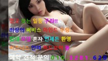 강남풀싸롱Best010◕‿-3281❈6201♣선릉매직미러초이스Bonus, 선릉야구장와꾸, 강남풀싸롱생일, 강남매직미러추천, 강남풀싸롱핫한곳, swag, 강남야구장픽업, 선릉야구장