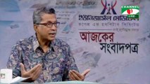 Bangla Talk Show “Ajker Songbadpotro” on 29 July 2018, Channel i | BD Online Bangla Latest Talk Show All Bangla News