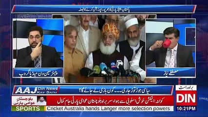 Aaj Din News Kay Sath - 28th July 2018