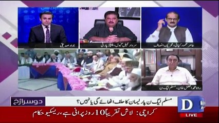 Doosra Rukh - 28th July 2018