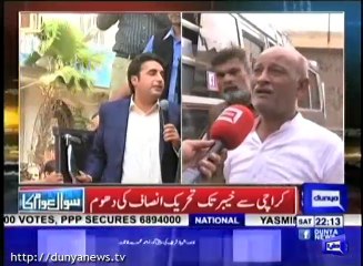 اب اگر مروں گا تو اپنے بچوں کیلئے بے فکر ہو کے مروں گا۔ لیاری کے ووٹر کا عمران خان کی جیت پر تبصرہ