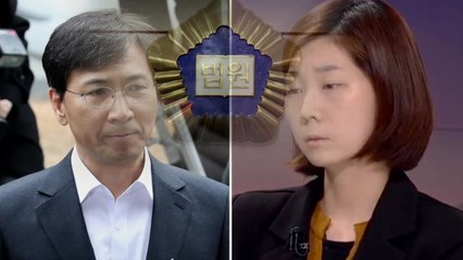 '위력' 두고 불꽃공방...안희정 운명은? / YTN