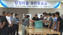 강정 주민, 제주 국제 관함식 개최 수용 / YTN