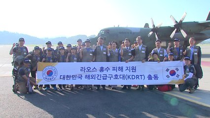 정부 해외 긴급 구호대, 라오스로 출발 / YTN