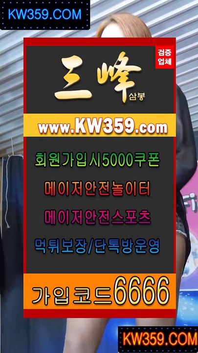 토토사설놀이터 ♧♣ KW359 。C0M ♣♧ 안전검증놀이터 토토배당 토토검증사이트 해외토토사이트 안전놀이터 사설놀이터 추천놀이터코드 메이저놀이터 놀이터추천