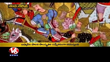 BAHAMANI SULTANS DYNASTY AND ITS ADMINISTRATION,Mana Charithra - Episode 54 - V6 News,TELUGU.