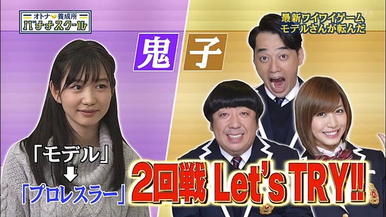 オトナ養成所 バナナスクール【オトナならJKのワイワイゲームを知っとけ】16年12月27日