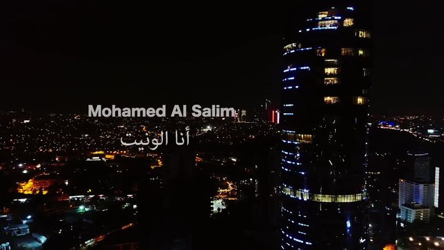 محمد السالم - انا الونيت (فيديو كليب حصري) | 2017 | (Mohamed Alsalim - Ana Alwanait (Exclusive