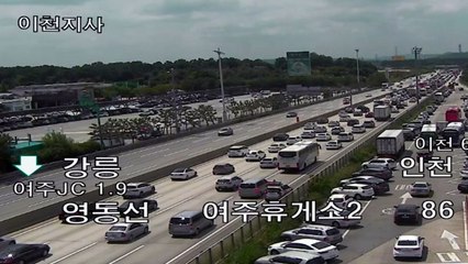 [이 시각 교통상황] 휴일 곳곳 고속도로 정체...진부~이천 2시간 / YTN
