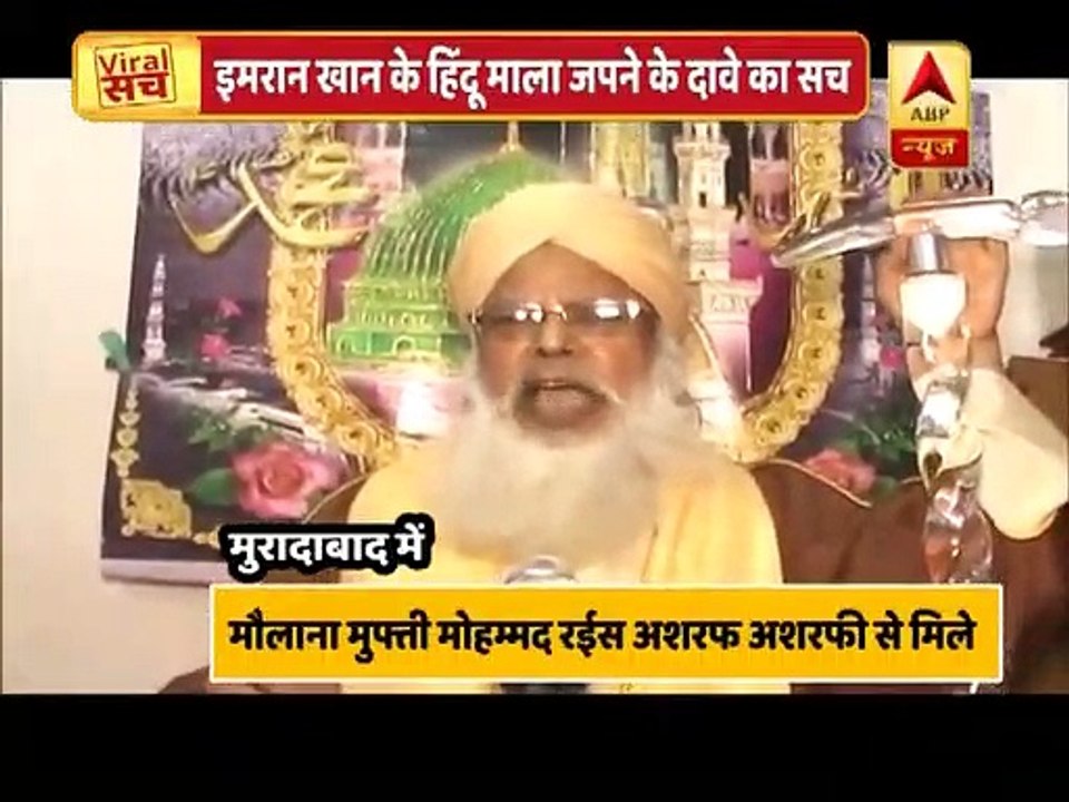 Hilarious Reporting by Indian Media Over Imran Khan's Pic