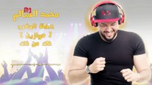 محمد السالم - ذاك من ذاك (موازين) 2017 ( Mohamed Alsalim (Mawazine