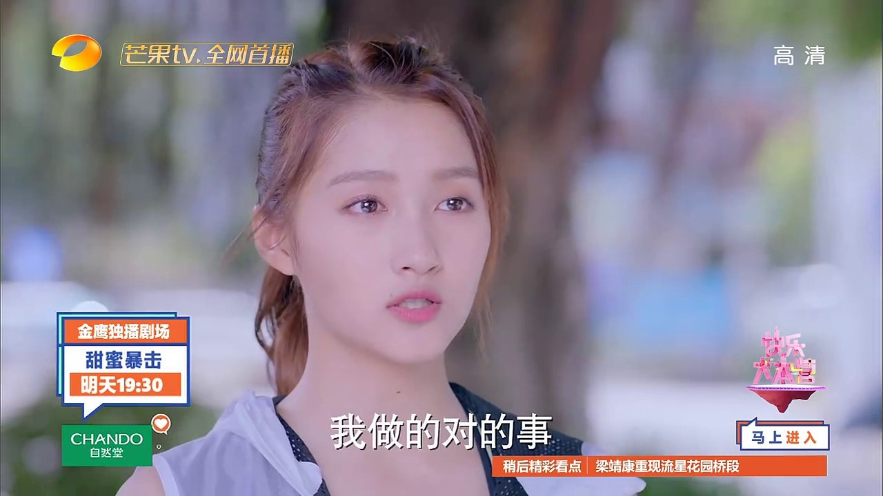 甜蜜暴击第11-12集 甜蜜暴擊11-12 預告2