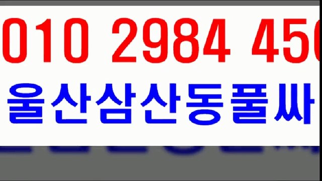 울산풀싸롱 ^ A2 ↔ Ο ⓛ Ο ↓ 둘 구 ⑻ ④ ↓ ④ ⑤ 6 ⑤ 특1 ↔ * 울산풀싸롱위치 특1 울산풀싸롱위치 울산풀싸롱 ^특1 휴개텔 특1