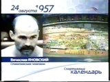 Вячеслав Яновский Олимпийский Чемпион по боксу 1988 . 24 августа 1957 День рождения
