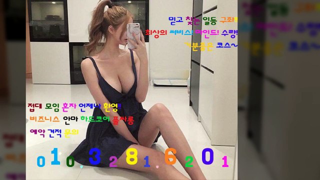 강남풀싸롱문의010√3281☯6201◦강남풀싸롱수질, 선릉풀싸롱Event, 강남풀사롱문의, 강남풀싸롱김사랑팀장, 선릉풀싸롱이뿌니, 역삼매직미러초이스, 강남야구장예약, 강남풀사롱