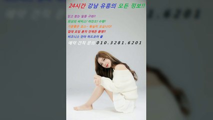 강남매직미러생일010₪3281♢6201☹강남풀싸롱할인, 선릉풀싸롱이쁜이, 강남풀사롱싸이즈, 선릉매직미러초이스핫한곳, 선릉풀싸롱No.1, 강남야구장, 강남풀싸롱수질, 강남풀싸롱